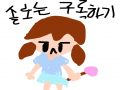 화이트데이.. : 화이트데이에 사탕 엄마한테만 받은 모습... 스케치판 ,sketchpan