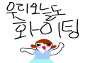   :   스케치판 ,sketchpan