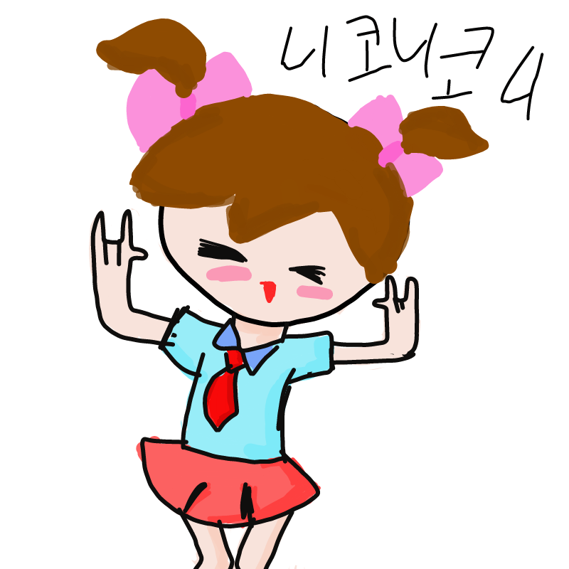 니코니코.. : 니코니코니~ 스케치판 ,sketchpan