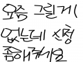   :   스케치판 ,sketchpan