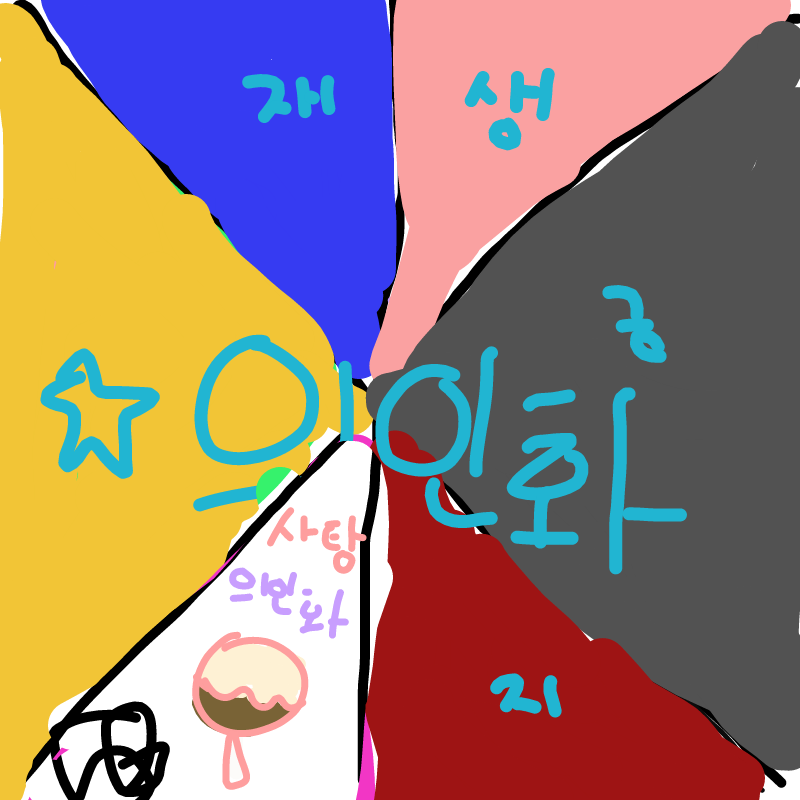   :   스케치판 ,sketchpan