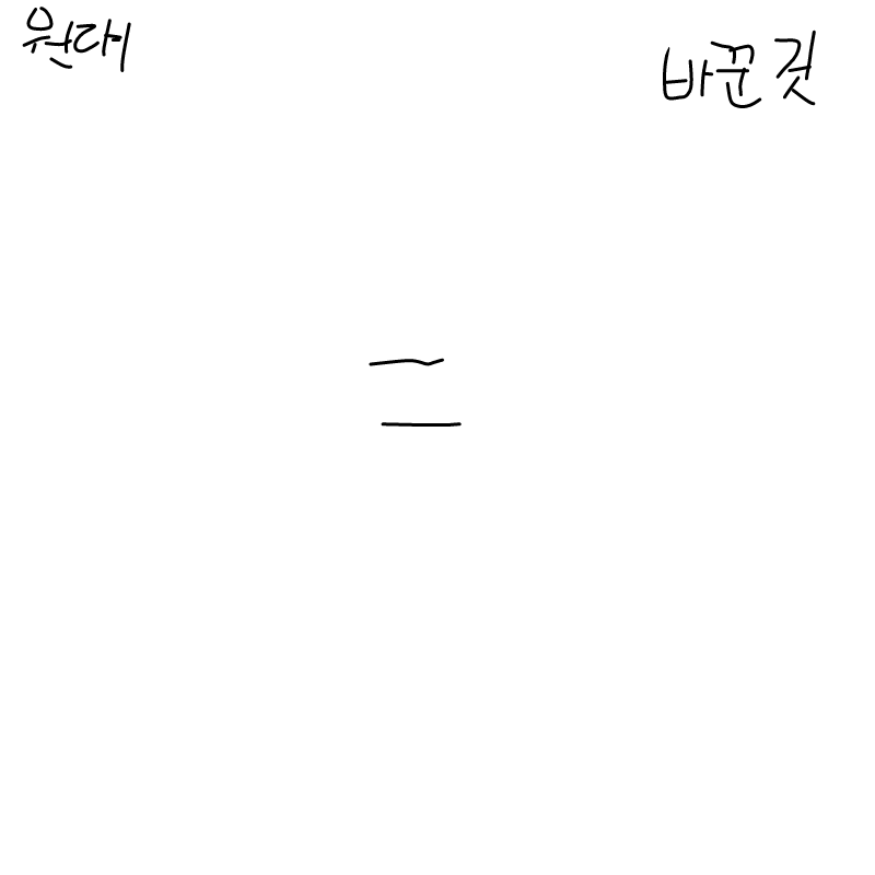   :   스케치판 ,sketchpan