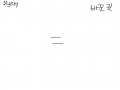   :   스케치판 ,sketchpan