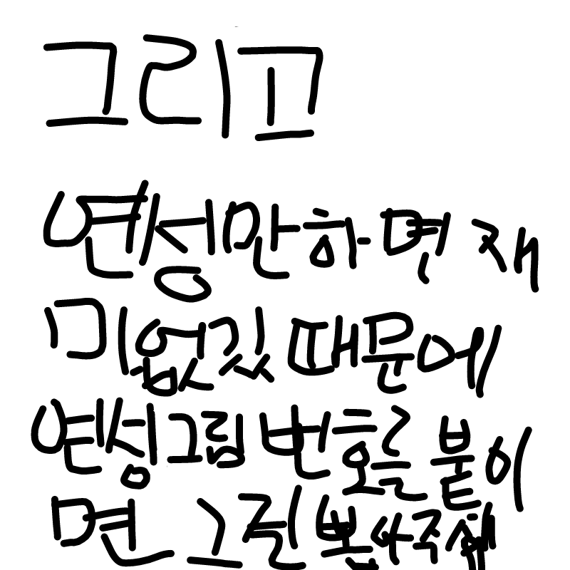   :   스케치판 ,sketchpan