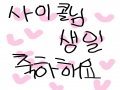   :   스케치판 ,sketchpan