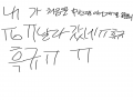 ㅠㅠ : ㅠㅠ 스케치판 ,sketchpan