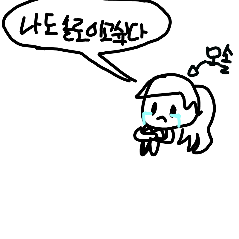   :   스케치판 ,sketchpan