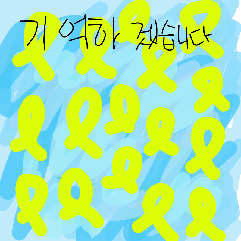   :   스케치판 ,sketchpan
