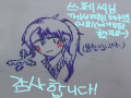 (똥글씨주.. : (똥글씨주의.... 스케치판 ,sketchpan
