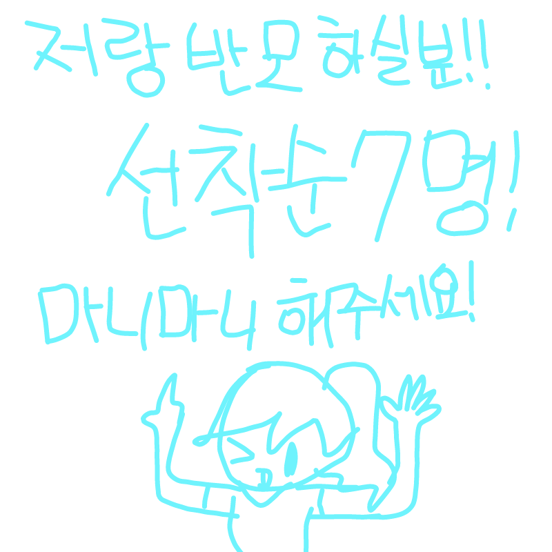 반모!반모.. : 반모!반모! 스케치판 ,sketchpan