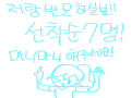 반모!반모.. : 반모!반모! 스케치판 ,sketchpan