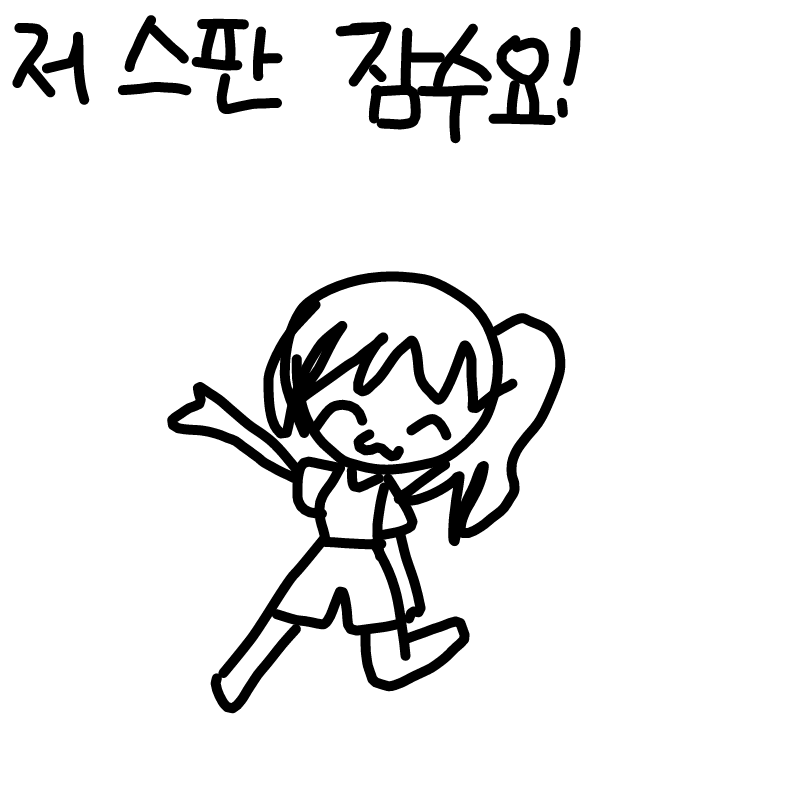   :   스케치판 ,sketchpan