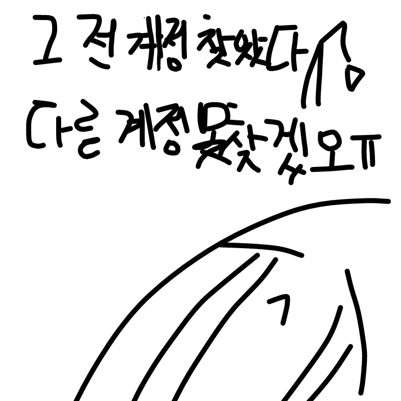 ㅠ : ㅠ 스케치판 ,sketchpan