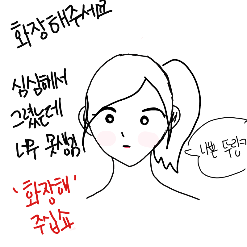 색칠 ㄱㅊ : 색칠 ㄱㅊ 스케치판 ,sketchpan