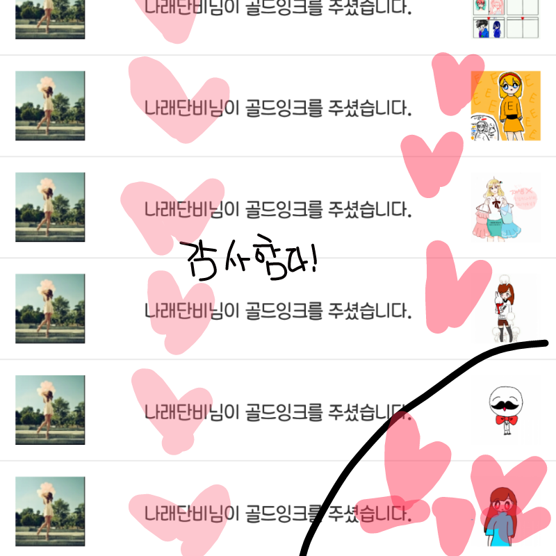 잠수는 하.. : 잠수는 하루가 지났따 스케치판 ,sketchpan