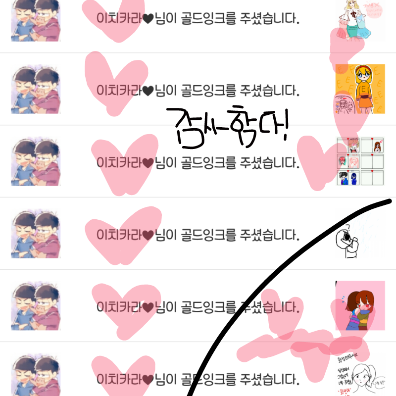   :   스케치판 ,sketchpan