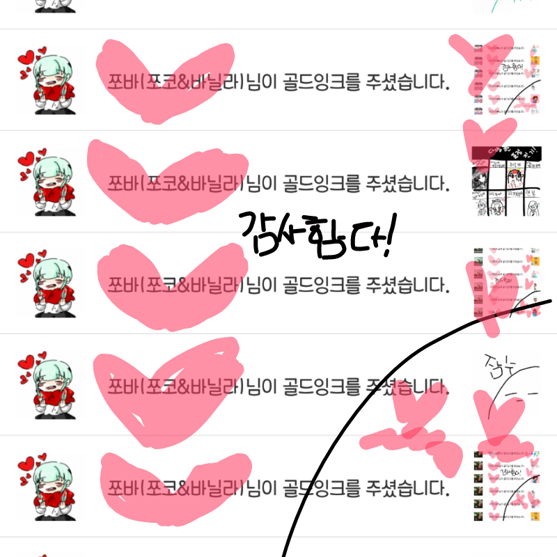   :   스케치판 ,sketchpan