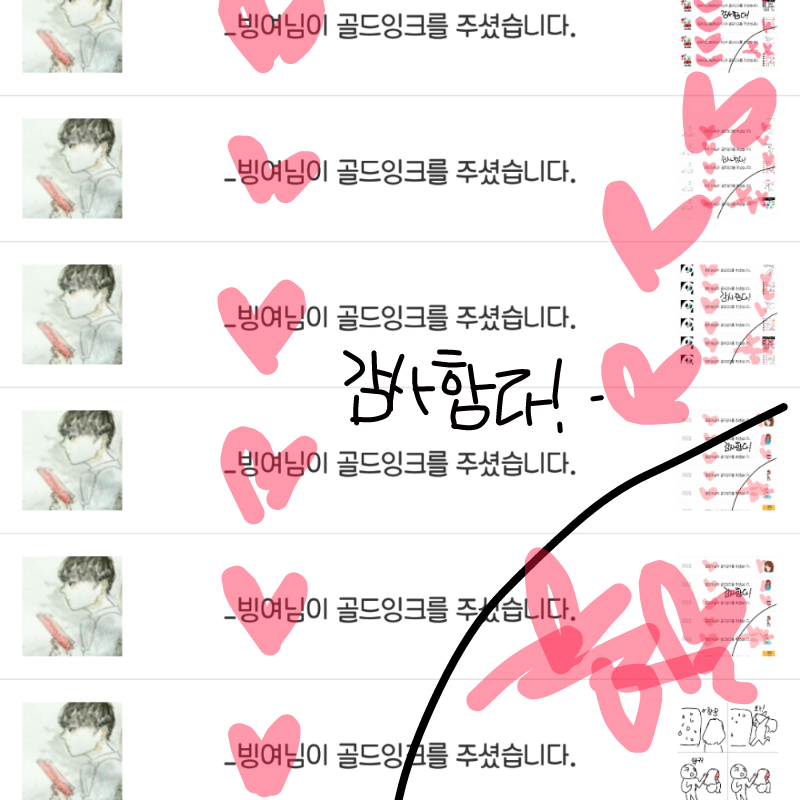   :   스케치판 ,sketchpan