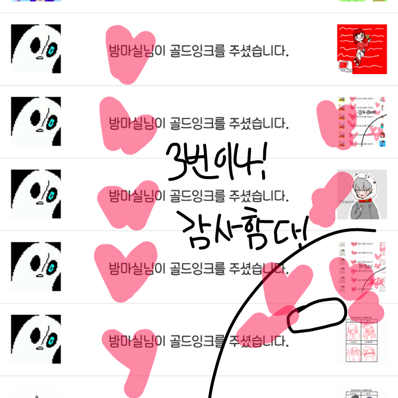   :   스케치판 ,sketchpan