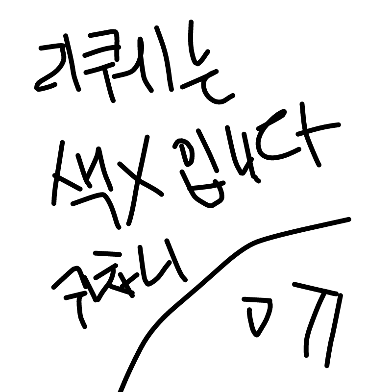   :   스케치판 ,sketchpan