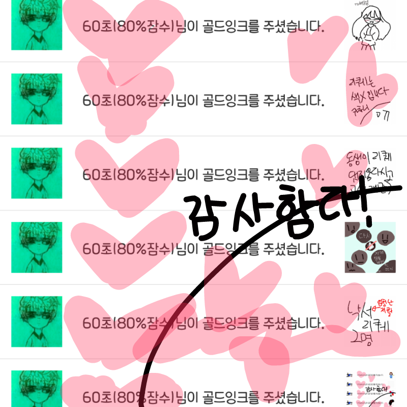   :   스케치판 ,sketchpan