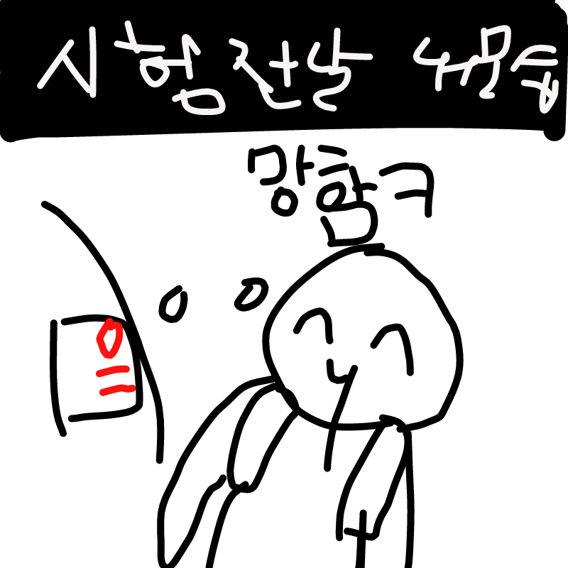   :   스케치판 ,sketchpan