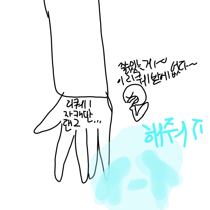 신청을 기.. : 신청을 기다립니다 스케치판 ,sketchpan
