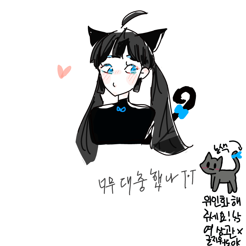 미안합니다.. : 미안합니다죄송ㅇ해요님께서 연성해주셨어요♡감사합니다♡ 스케치판 ,sketchpan