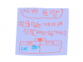   :   스케치판 ,sketchpan