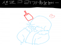   :   스케치판 ,sketchpan