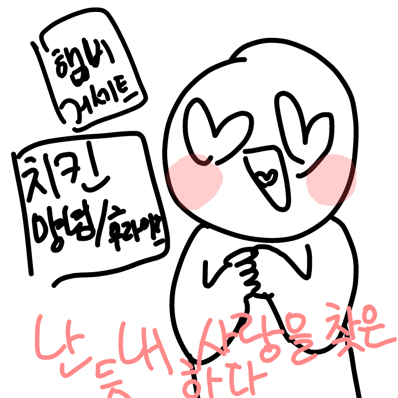 프사 : 프사 스케치판 ,sketchpan