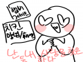 프사 : 프사 스케치판 ,sketchpan