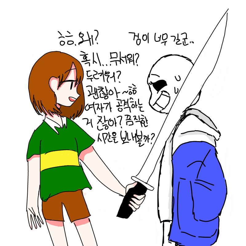 결국 했따.. : 결국 했따.. 스케치판 ,sketchpan