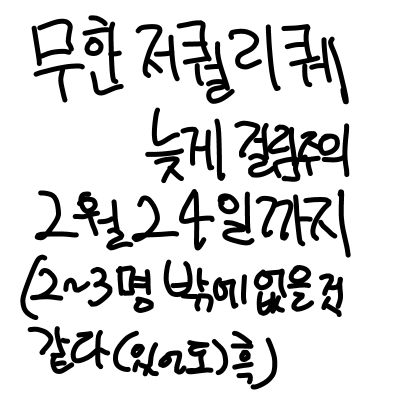 마니... : 마니... 스케치판 ,sketchpan