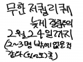 마니... : 마니... 스케치판 ,sketchpan