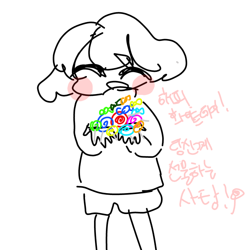 더 많이 받.. : 더 많이 받았겠죠? 스케치판 ,sketchpan