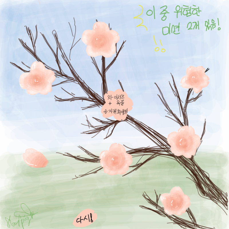 남캐 할까... : 남캐 할까... 여캐 할까... 스케치판 ,sketchpan