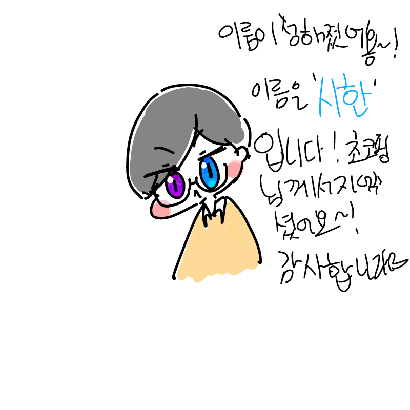   :   스케치판 ,sketchpan