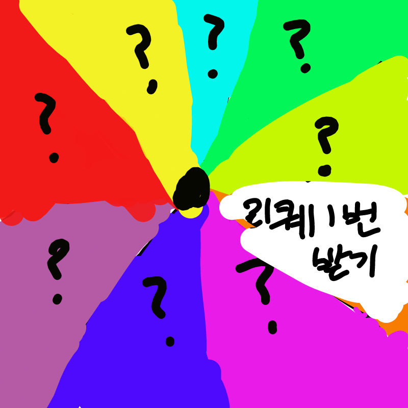 헤.....없을.. : 헤.....없을지대..ㅋ 스케치판 ,sketchpan