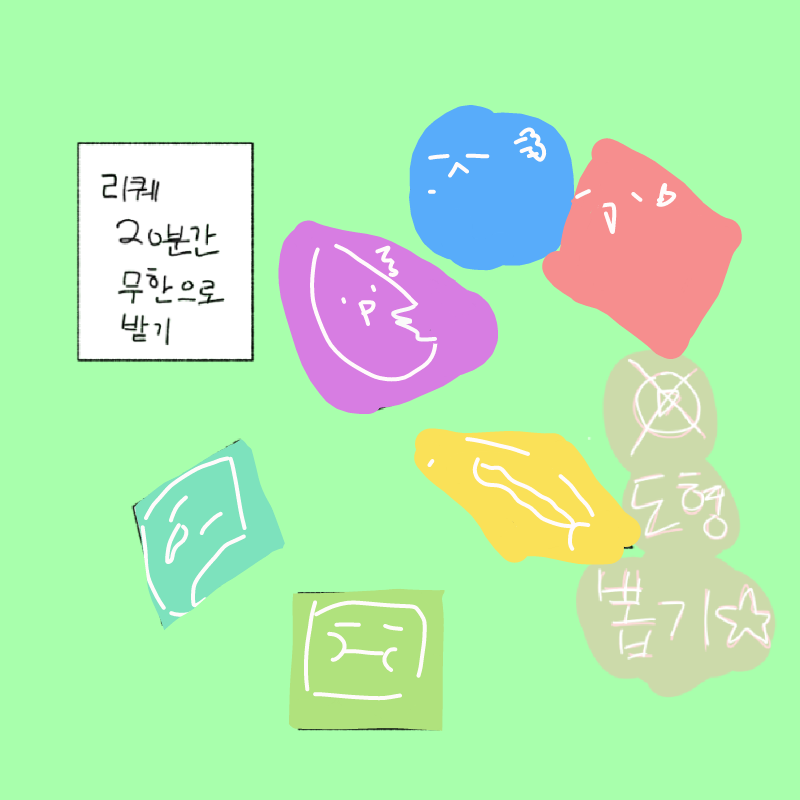 나이스 차.. : 나이스 차피 20안엔 무리 데쓰요~ 스케치판 ,sketchpan