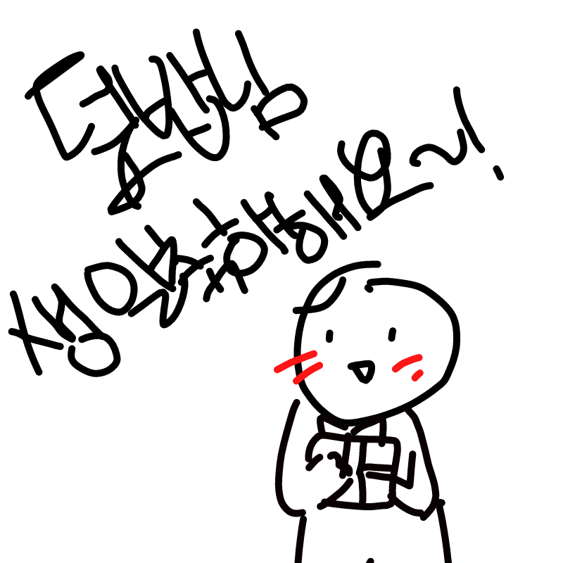 샌일축려드.. : 샌일축려드려요!태어나 주어서 감사합니다! 스케치판 ,sketchpan