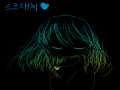   :   스케치판 ,sketchpan