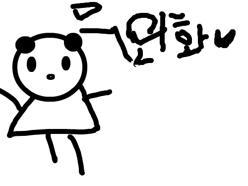 의인화좀여 : ㅋㅋㅋㅋㅋ 스케치판 ,sketchpan