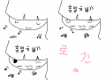 흥얼흥헐(낙서) : ㅋㅋㅋㅋ 스케치판 ,sketchpan