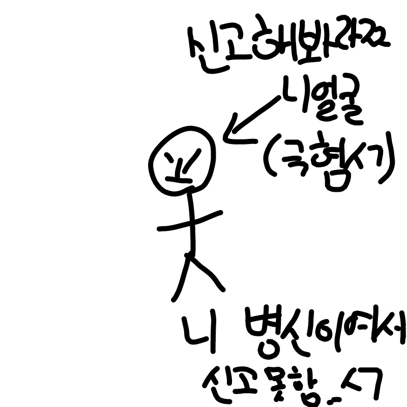 어떤사람이.. : 어떤사람이 올린거..ㄷㄷ 스케치판 ,sketchpan