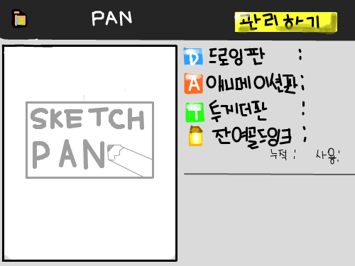 그냥 : 그냥 한 번 도전했는데 너무 어려워ㅜㅜㅜ 난 역시 안되나봨 스케치판 ,sketchpan