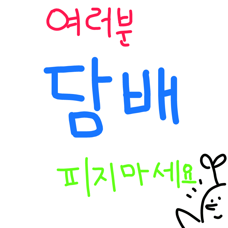 이거도 : 이거도 스케치판 ,sketchpan
