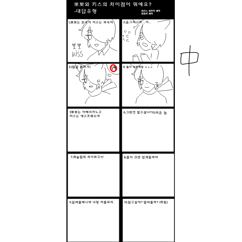 중간저장
.. : 중간저장
뽀뽀랑키스는
혀가in이냐out이냐지 스케치판 ,sketchpan