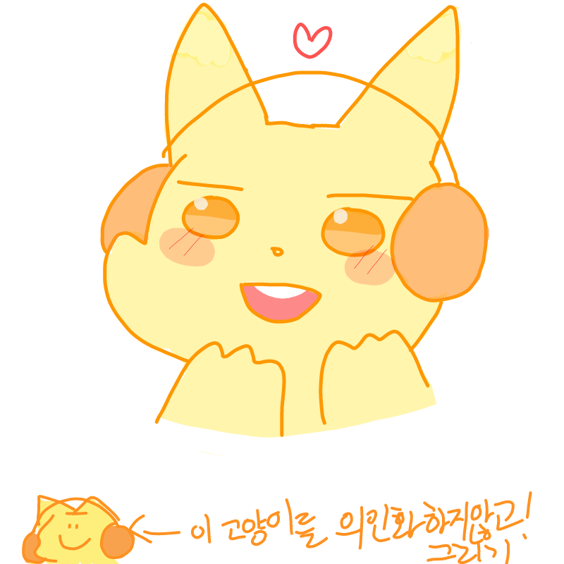 녹이면어떻.. : 녹이면어떻게될까....... 스케치판 ,sketchpan