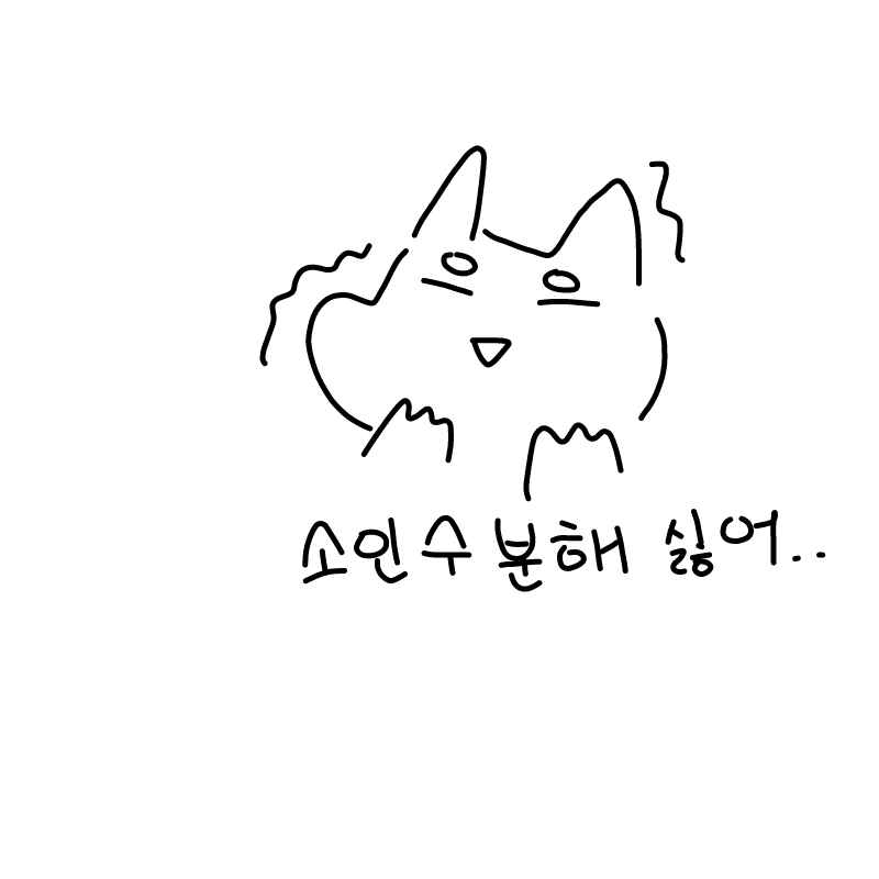 얼굴이커지.. : 얼굴이커지는느낌(?) 스케치판 ,sketchpan